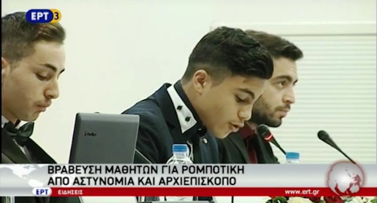 Βράβευση μαθητών από τον Αρχιεπίσκοπο Ιερώνυμο (video)