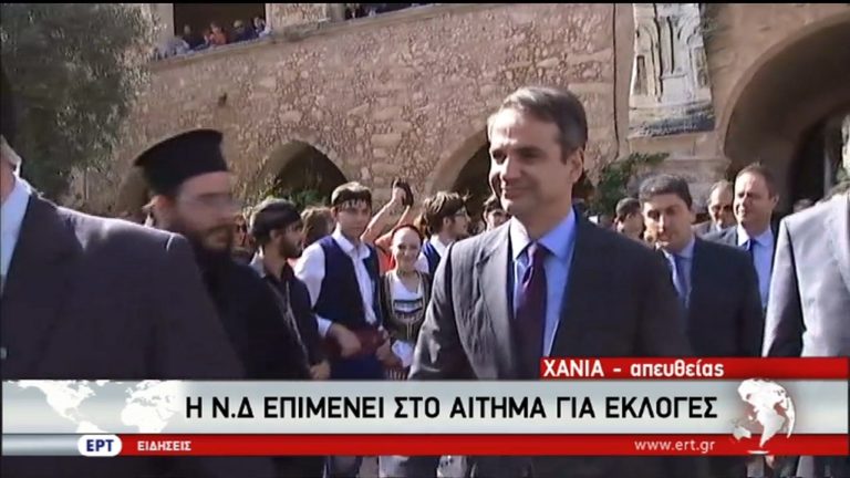 Επιμένει στο αίτημα των εκλογών ο Μητσοτάκης από την Κρήτη (video)
