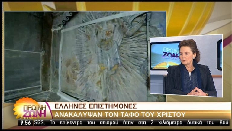 Τ.Μοροπούλου: “Ο Τάφος είναι ζωντανός” (video)