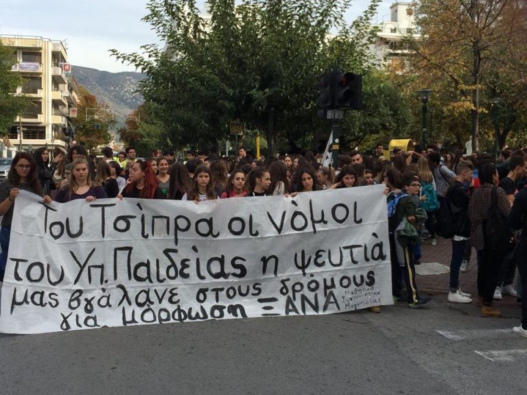 Βόλος: Κινητοποιήσεις των μαθητών του Μουσικού Σχολείου
