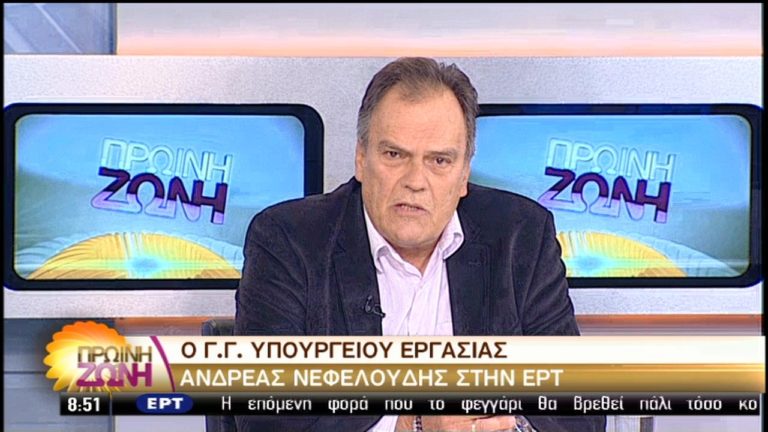 Ο Α. Νεφελούδης στην ΕΡΤ: Κλειδί η επαναφορά των συλλογικών συμβάσεων (video)