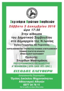 new_dekembrios_internet