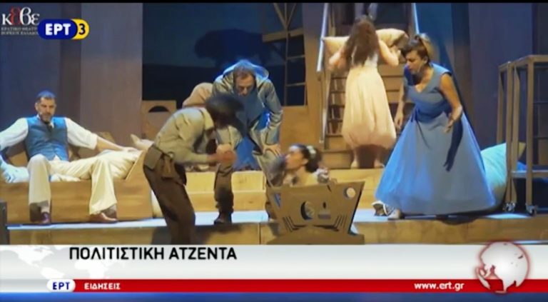 Πολιτιστική ατζέντα 18/11/2016 (video)