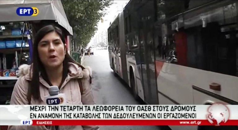Μέχρι την Τετάρτη τα λεωφορεία του ΟΑΣΘ στους δρόμους (video)