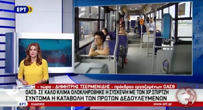 Τον Δεκέμβριο τα δεδουλευμένα του ΟΑΣΘ (video)