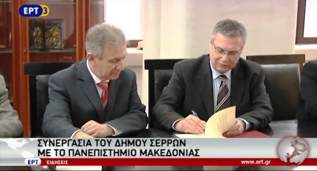 Συμφωνία συνεργασίας ΠΑΜΑΚ – Δήμου Σερρών (video)