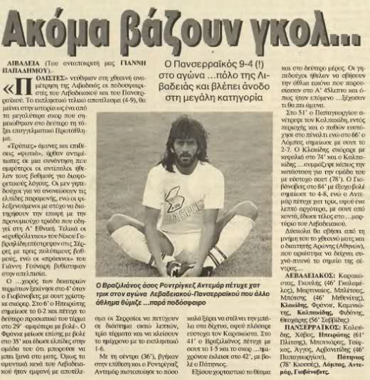 Θύμησες από το παρελθόν