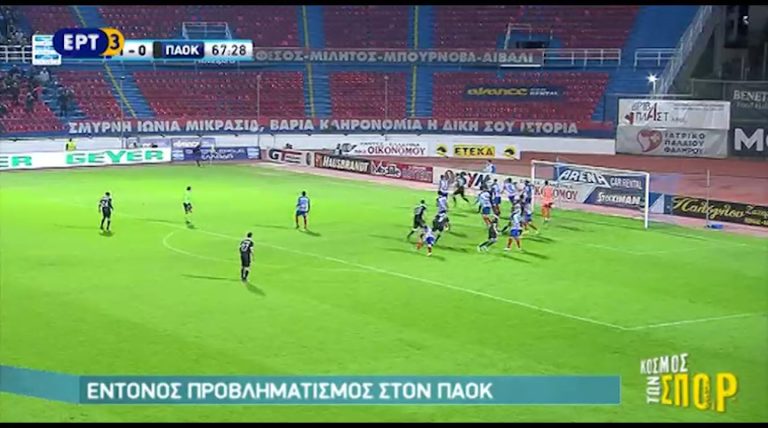 Ποδόσφαιρο : Έντονος προβληματισμός στον ΠΑΟΚ (video)