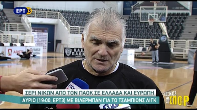 Μπάσκετ: Σερί νικών για τον ΠΑΟΚ σε Ελλάδα και Ευρώπη