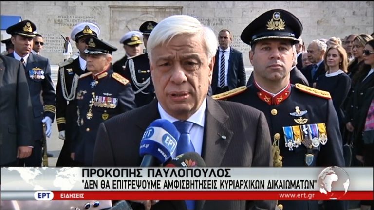 Ημέρα των Ενόπλων Δυνάμεων – “Δεν θα επιτρέψουμε καμιά αμφισβήτηση” (video)