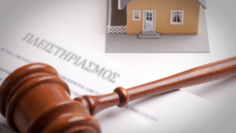 Κέρκυρα: Συγκροτήθηκε επιτροπή κατά των πλειστηριασμών