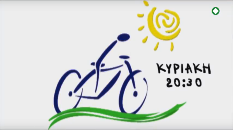 «Ο ΠΟΔΗΛΑΤΗΣ ΤΟΥ ΚΟΣΜΟΥ» στην Απουλία της Νότιας Ιταλίας (trailer)