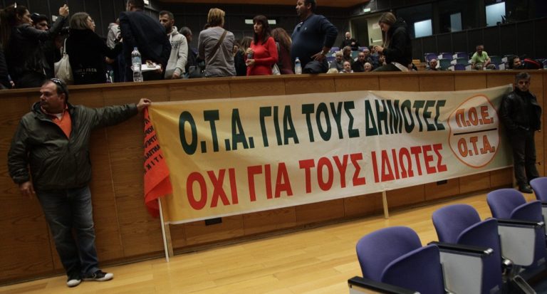 Δίκη της ΠΟΕ-ΟΤΑ και συγκέντρωση στα δικαστήρια την Τετάρτη 5 Απριλίου