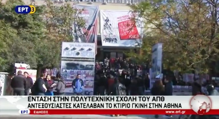 Με αντιδράσεις η κατάθεση στεφανιών στο Πολυτεχνείο Θεσσαλονίκης (video)