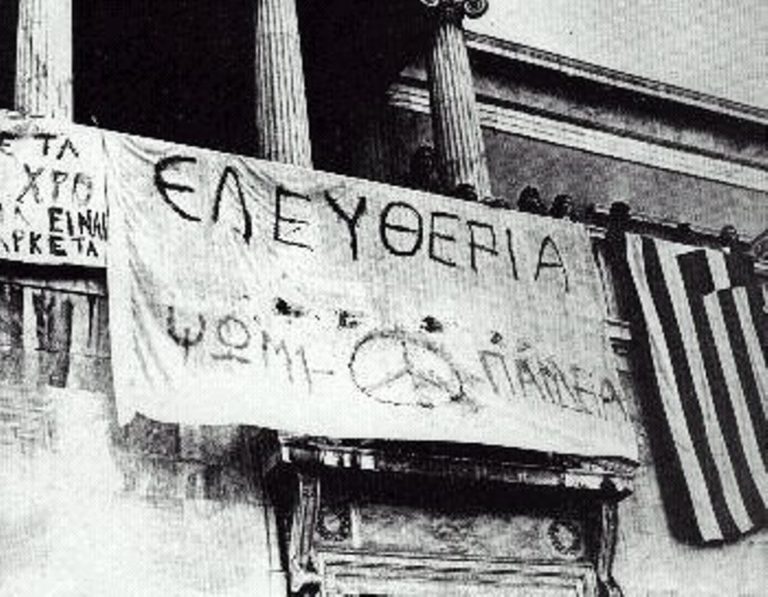 Ορεστιάδα: Εκδήλωση για την επέτειο του Πολυτεχνείου
