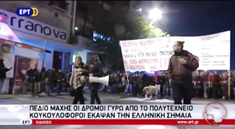 Πεδίο μάχης οι δρόμοι γύρω από το Πολυτεχνείο (video)