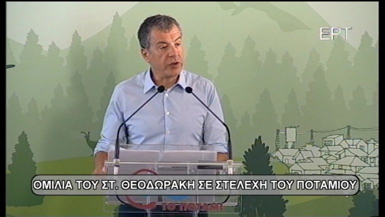 “Και να μην υπήρχε το Ποτάμι θα έπρεπε να το εφεύρουμε” (video)