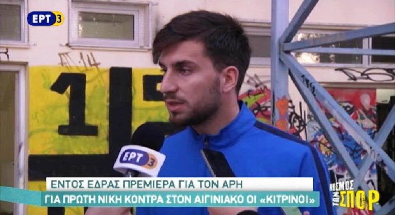 Εντός έδρας πρεμιέρα για τον Άρη κόντρα στον Αιγινιακό (video)