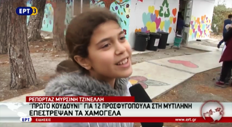 «Πρώτο κουδούνι» για 12 προσφυγόπουλα στη Μυτιλήνη – Επέστρεψαν τα χαμόγελα(video)