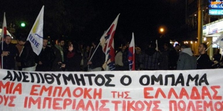 Χανιά: Δύο συλλαλητήρια κατά της επίσκεψης Ομπάμα