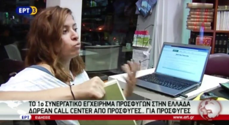 To πρώτο συνεργατικό εγχείρημα προσφύγων στην Ελλάδα (video)