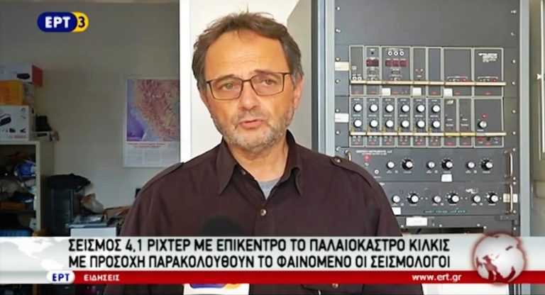 Σεισμοί σε Ιωάννινα και Κιλκίς – Δήλωση Μανώλη Σκορδίλη (video)