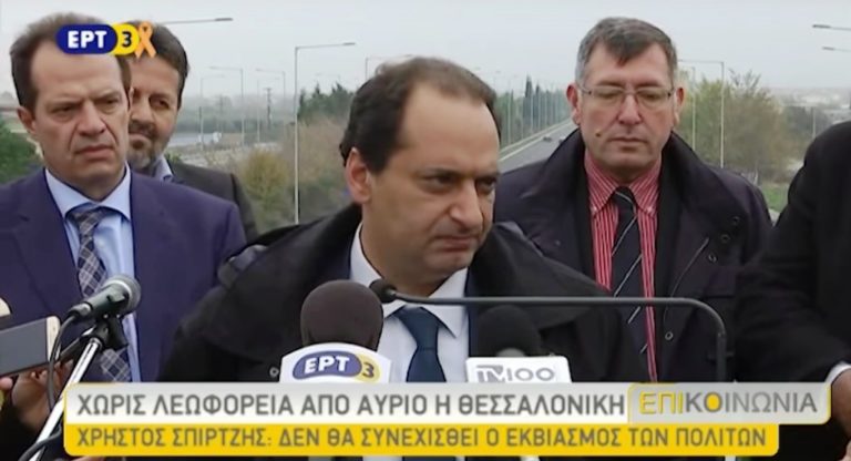Ο υπουργός Υποδομών και Μεταφορών Χ. Σπίρτζης για το θέμα του ΟΑΣΘ (video)