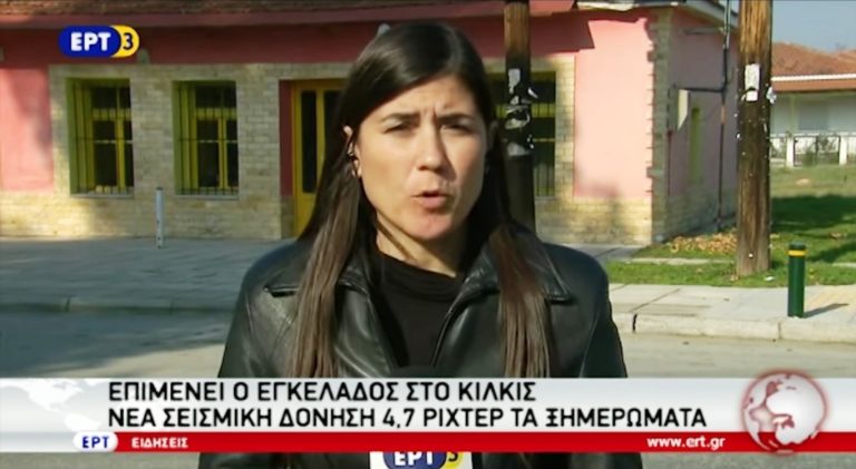 Ανταπόκριση από το Σταυροχώρι του Κιλκίς (video)