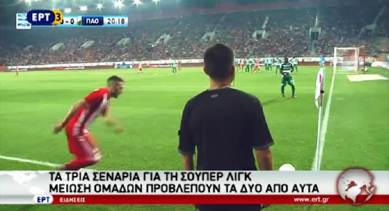 Οι τρεις προτάσεις για την Σούπερ Λιγκ (video)