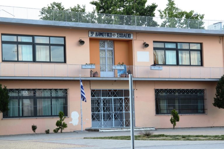 Βόλος: Αντιδράσεις γονέων Δημοτικού Ν. Ιωνίας για τη φοίτηση προσφυγόπουλων