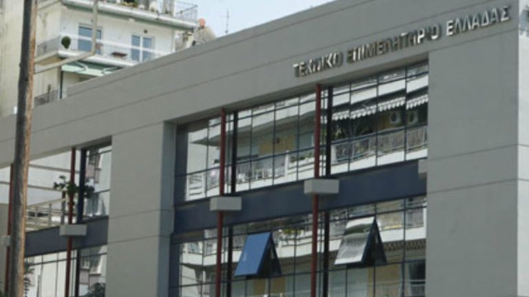 Κέρκυρα: Νέο ΔΣ στο Τ.Ε.Ε.