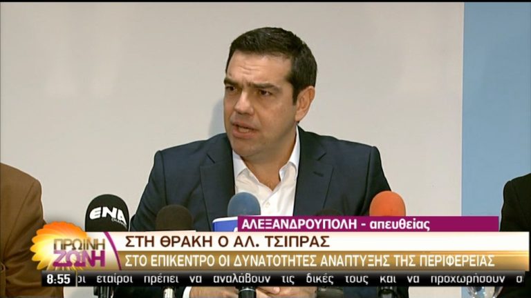 Ο Α. Τσίπρας στη Θράκη- Όχι σε διχαστικά κηρύγματα (video-photo)