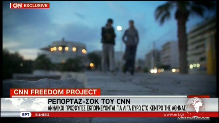 Eκμετάλλευση προσφύγων σε κυκλώματα πορνείας (video)