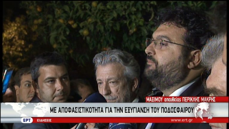 Απειλεί με Grexit η Κυβέρνηση στο ποδόσφαιρο (video)