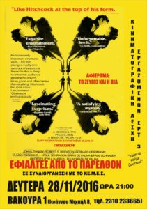 thumbnail_efialtes