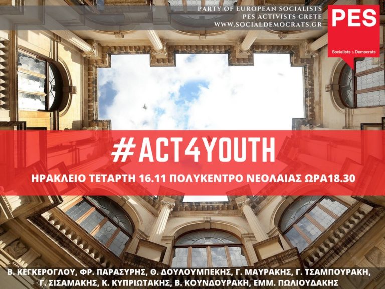 Εκδήλωση για τους νέους, την εργασία και τον πολιτισμό