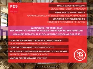 thumbnail_syntomo-programma_youth-plans