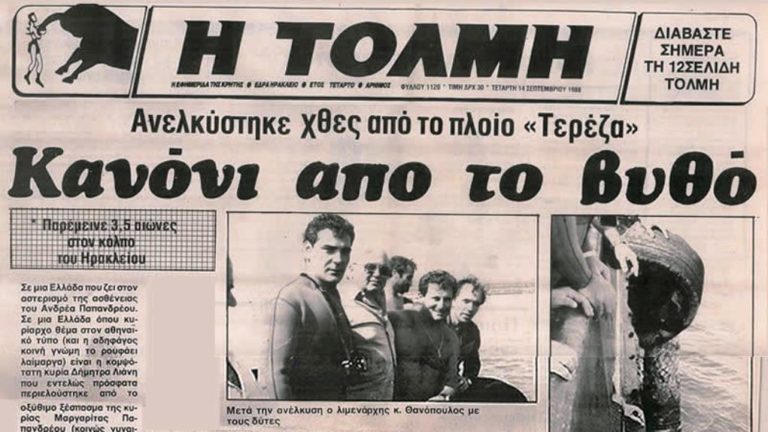 Εκδήλωση για την εφημερίδα «Η Τόλμη»