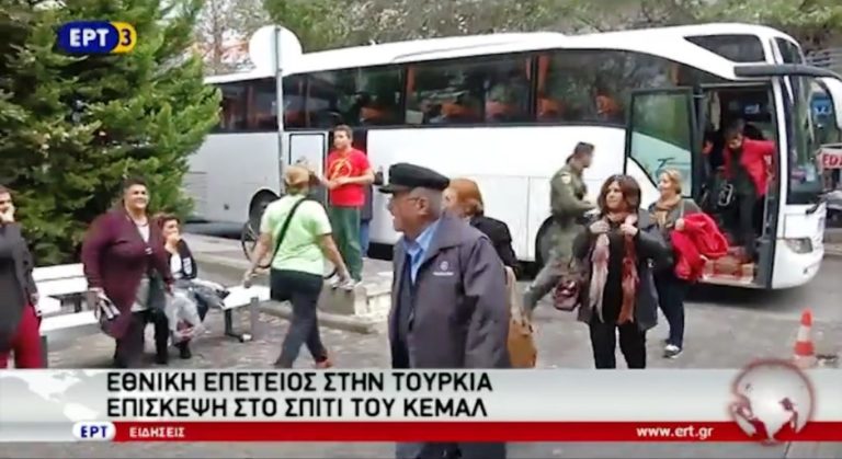 Πλήθος Τούρκων τουριστών στο σπίτι του Κεμάλ Ατατούρκ (video)
