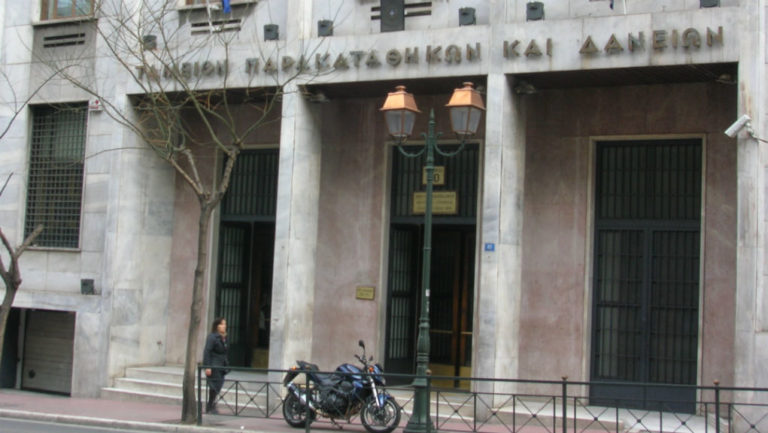 Θετικές ρυθμίσεις για δανειολήπτες του Ταμείου Παρακαταθηκών