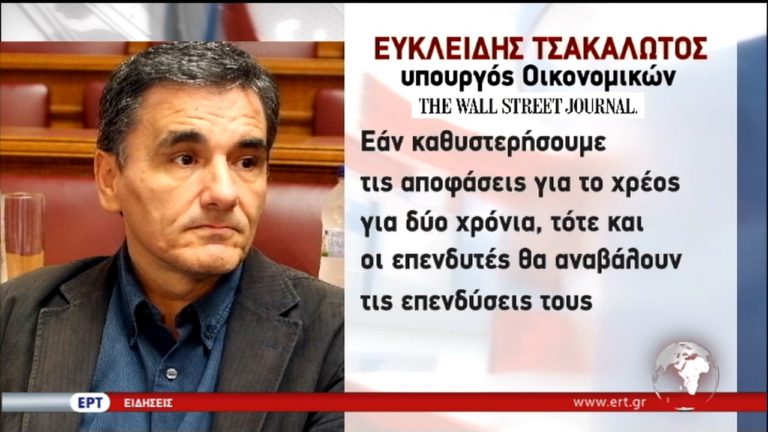 Στην τήρηση του χρονοδιαγράμματος επιμένει η κυβέρνηση (video)