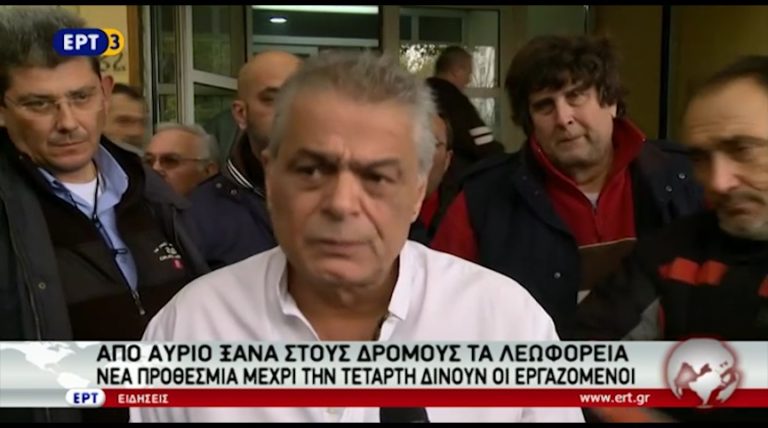 Κανονικά από αύριο τα λεωφορεία στη Θεσσαλονίκη (video)