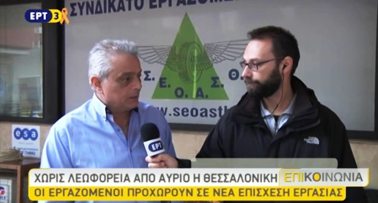 Δήλωση του Δημήτρη Τσερμενίδη στην εκπομπή ΕπιΚοινωνία (video)