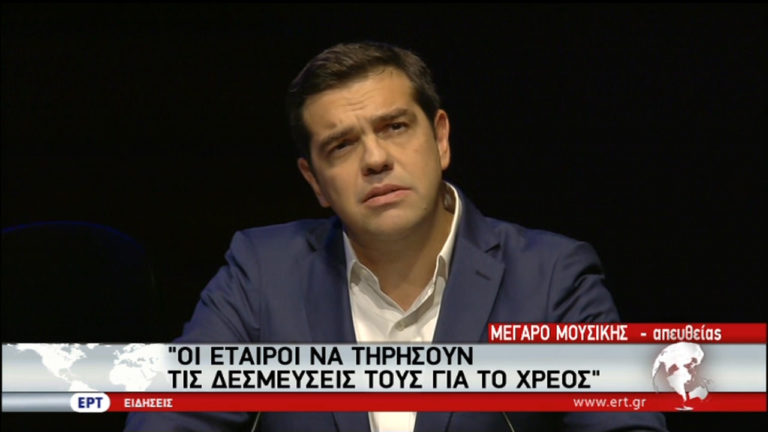 Τσίπρας: Να αναγνωριστούν οι προσπάθειές μας μέσω λήψης μέτρων για το χρέος (video)