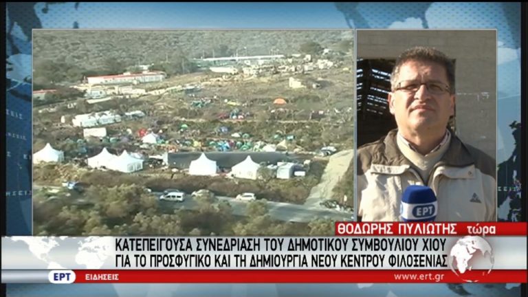 Κατά της δημιουργίας νέων δομών για πρόσφυγες – μετανάστες αποφάσισε το Δ. Σ. Χίου (video)