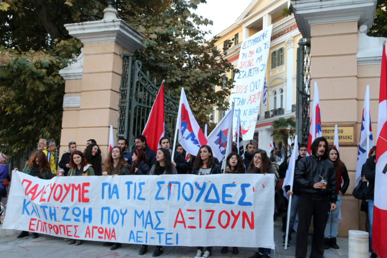 Φοιτητική διαμαρτυρία σήμερα στο ΥΜΑΘ