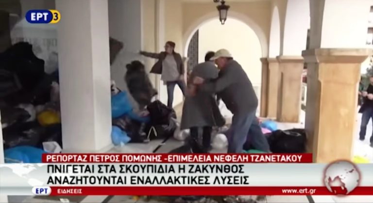 Πνίγεται στα σκουπίδια η Ζάκυνθος (video)