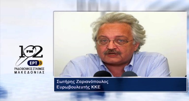 Σ. Ζαριανόπουλος: “Εξίσου αποκρουστική η πολιτική Τραμπ και Κλίντον” (audio)