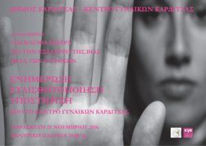 afisa-4_enimerosi