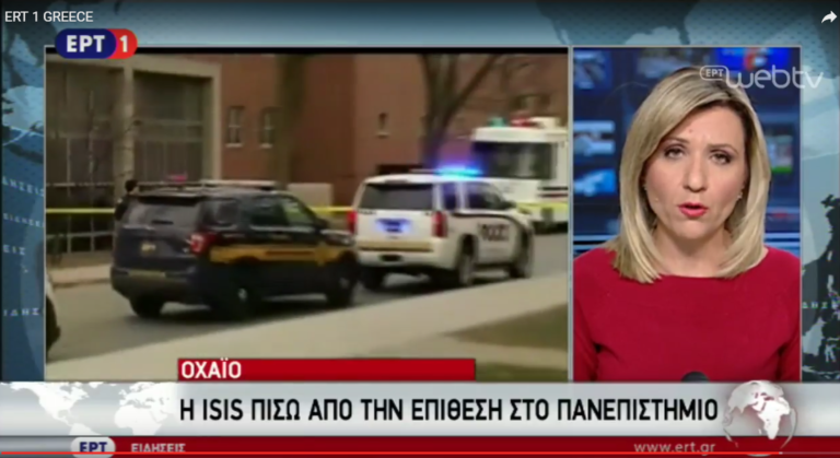 Οχάιο:Τo ISIS ανέλαβε την ευθύνη της επίθεσης στο Πανεπιστήμιο